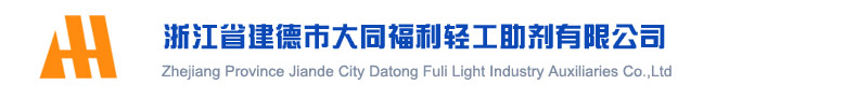 Zhejiang Province Jiande City Datong Fuli Light Industry Auxiliaries Co.,Ltd